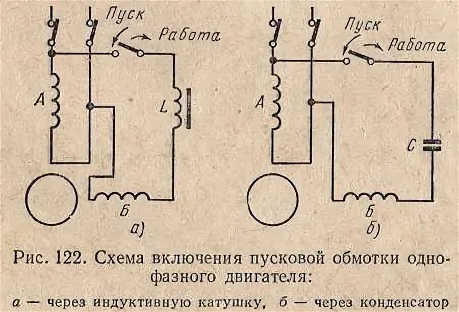 Подключение двигателя 220 с пусковой обмоткой Ходовые и пусковые обмотки: как определить в однофазном двигателе, сопротивление