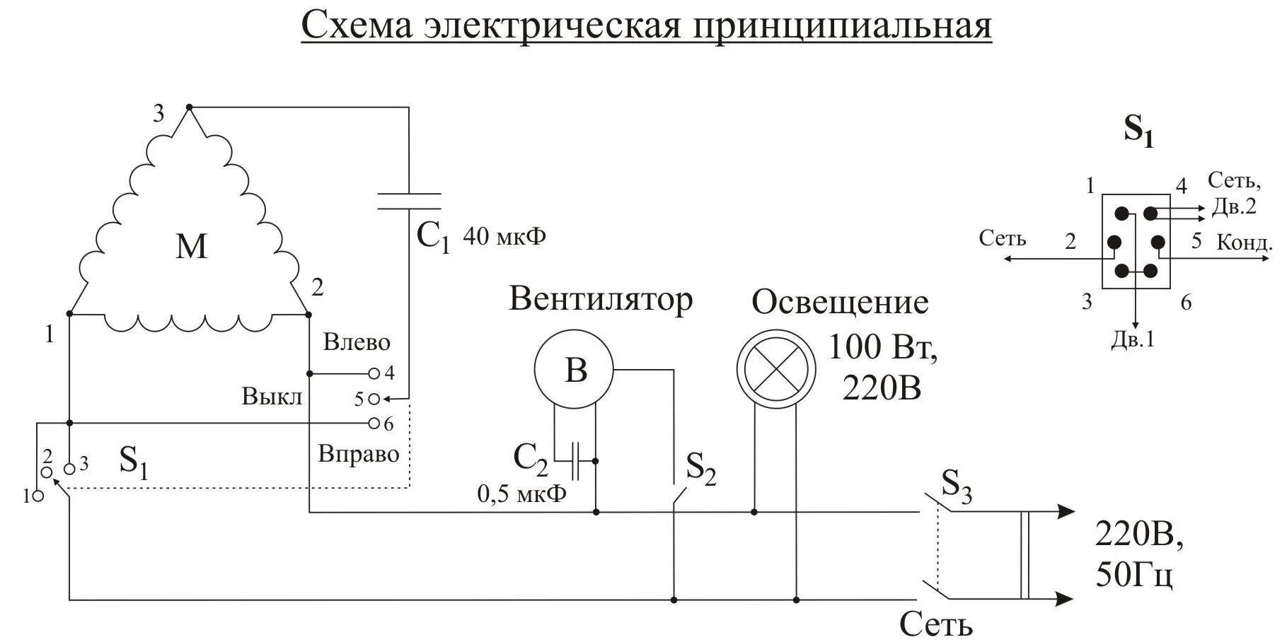 Подключение двигателя 220 вольт с реверсом Подключение асинхронного и коллекторного двигателя СМА