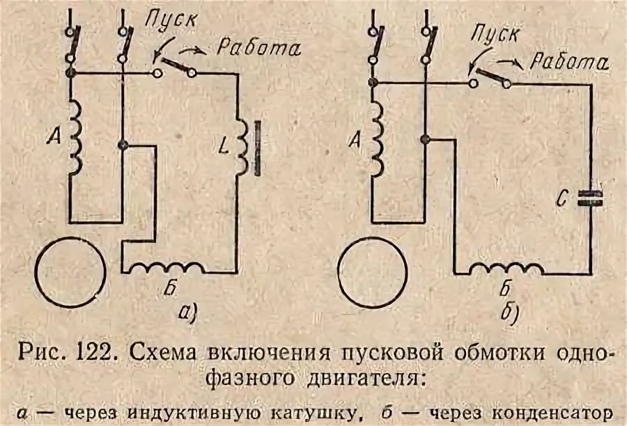 Подключение двигателя 220в обмотки Ходовые и пусковые обмотки: как определить в однофазном двигателе, сопротивление