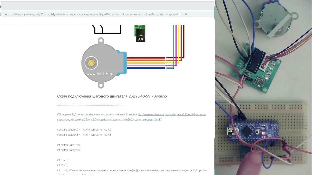 Подключение двигателя 28byj 48 к ардуино Вращаем шаговый двигатель 28BYJ-48-5V вправо влево кнопками из Arduino Драйвер Ш