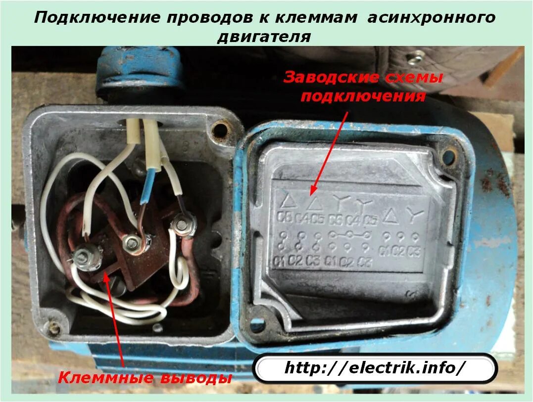 Подключение двигателя 3 провода Подключение трехфазного двигателя к однофазной сети HeatProf.ru