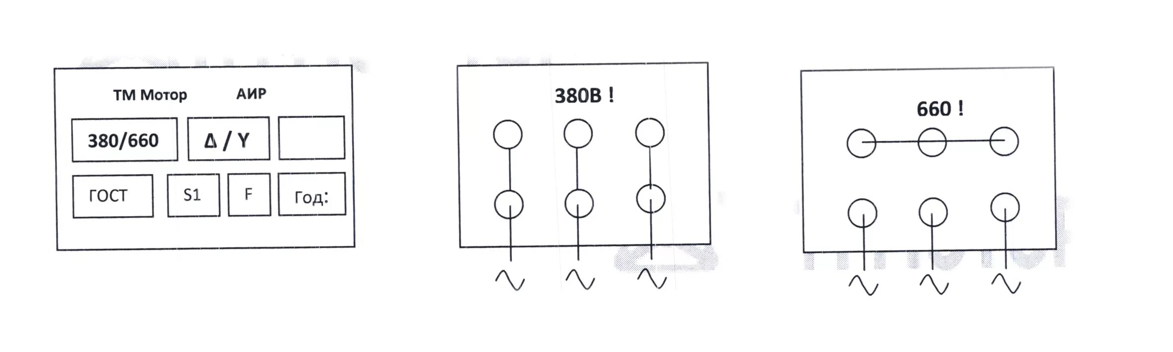 Подключение двигателя 380 660 звезда треугольник Способы подключения трёхфазных электродвигателей к сети