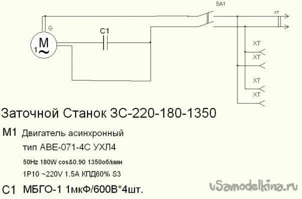 Подключение двигателя аве 071 Заточной станок своими руками на двигателе АВЕ-071 от старой стиралки "ВЯТКА"