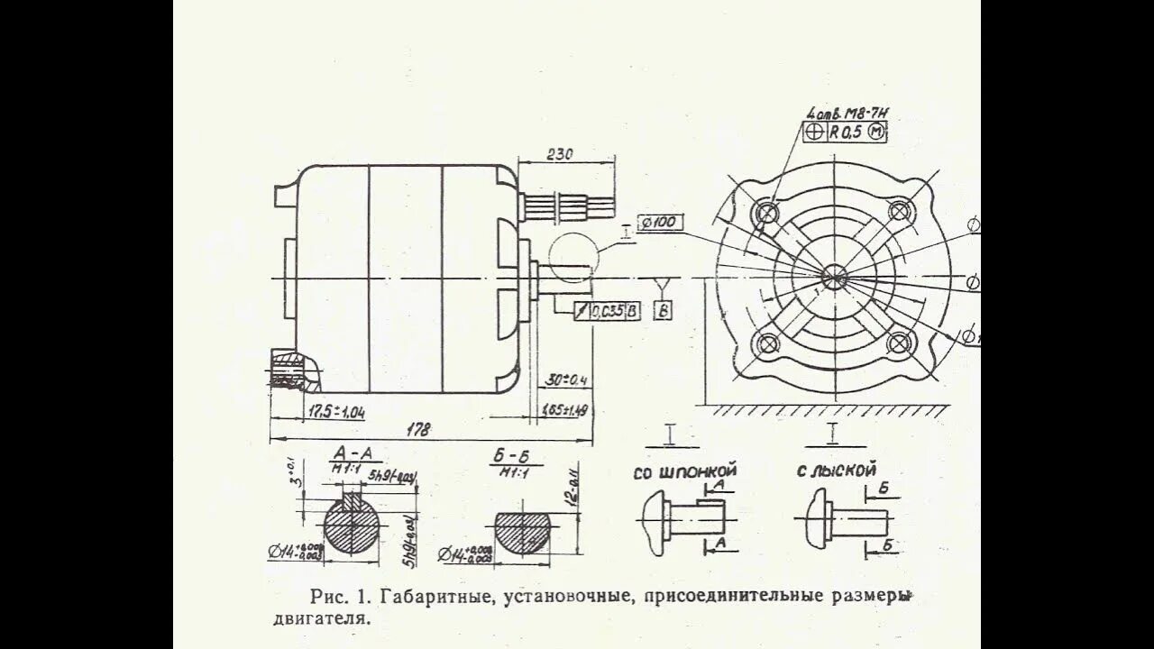 Подключение двигателя аве 071 Электродвигатель асинхронный АВЕ-071-4С УХЛ4 техническое описание и инструкция п