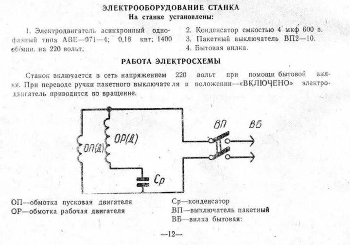 Подключение двигателя аве 071 Асинхронный эл. двигатель СССР - купить в Москве, цена 500 руб., продано 24 март