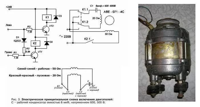 Подключение двигателя аве 071 Двигатель АВЕ 071-4С, 2-shema-abe-071 Электрика, Схемотехника, Двигатель