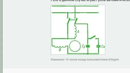 Подключение двигателя аве 071 Электродвигатель аве 071 4с схема подключения - Basanova.ru