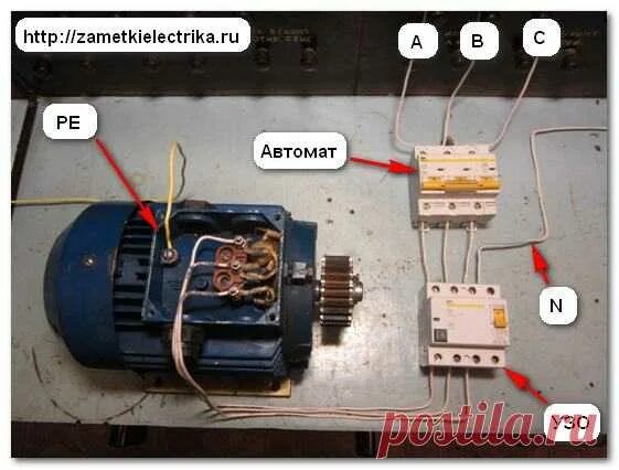 Подключение двигателя автомат Схема подключения четырехполюсного УЗО в трехфазной сети без использ Электроинст