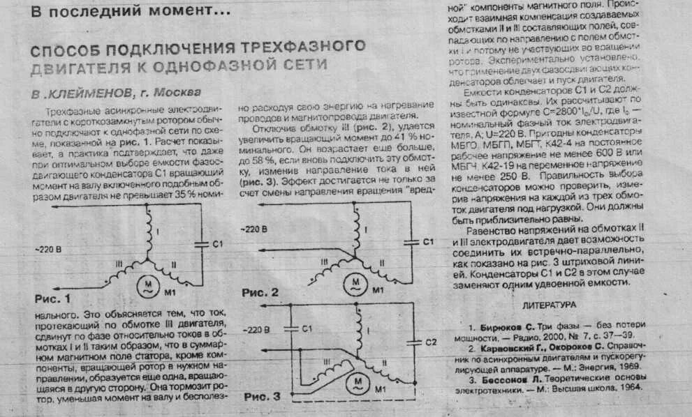 Подключение двигателя без конденсаторов Потеря мощности электродвигателя с 380 на 220