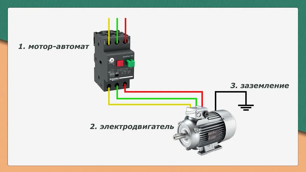 Подключение двигателя без нуля Простая и надежная защита электродвигателя. А еще тест. semf1k Дзен