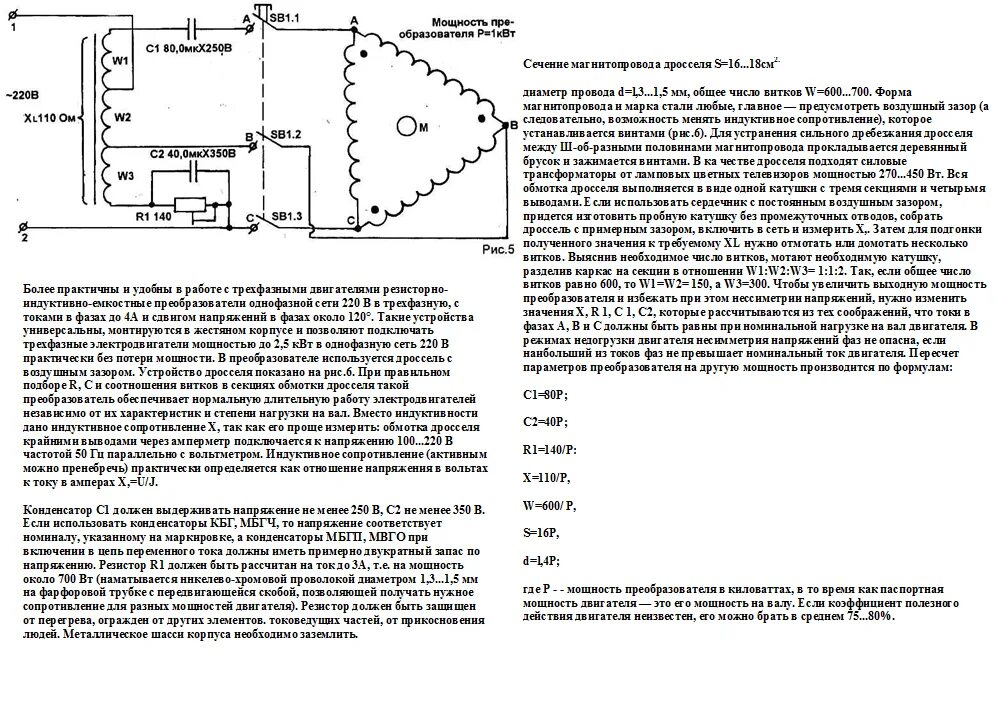 Подключение двигателя без потери мощности Потеря мощности электродвигателя с 380 на 220
