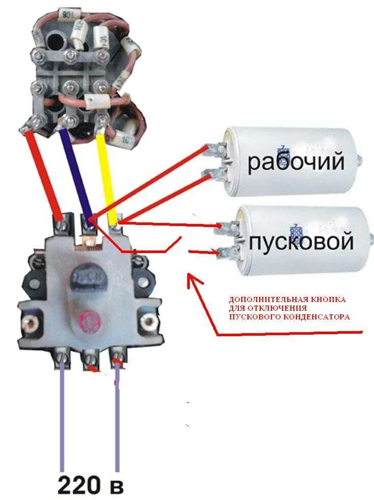 Подключение двигателя через 3 конденсатора Подсоединить конденсатор к двигателю - найдено 90 картинок