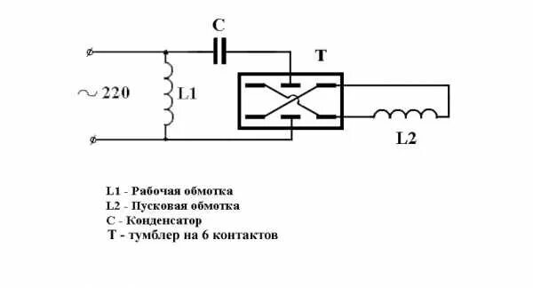 Подключение двигателя через конденсатор с реверсом Вопрос по электродвигателю - Сообщество "Сделай Сам" на DRIVE2