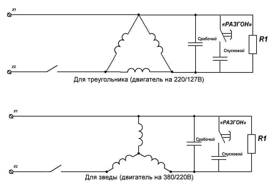 Подключение двигателя через конденсатор треугольником Как подключить трехфазный двигатель на 220 и 380 Вольт - обзор схем - Сам электр