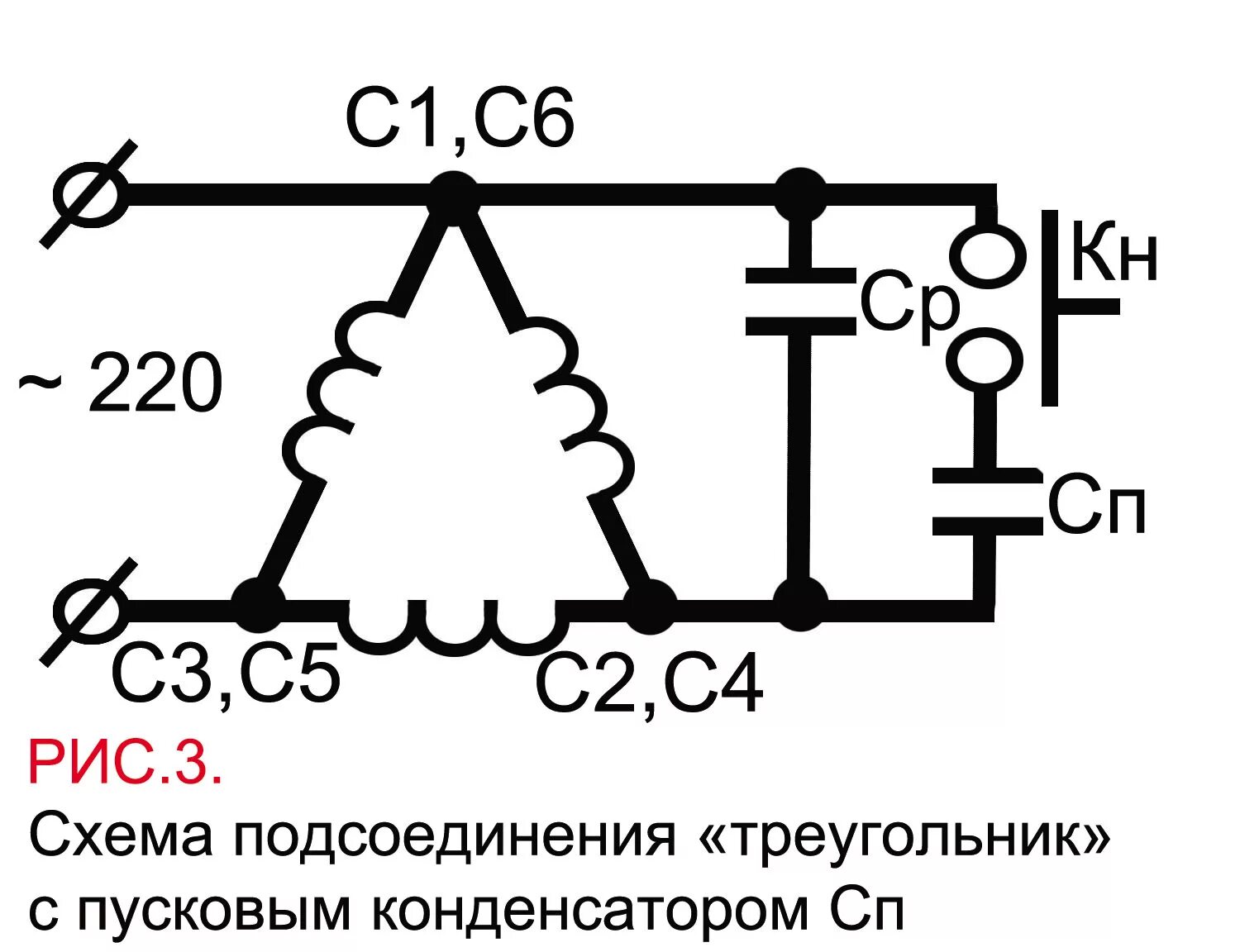 Подключение двигателя через конденсатор треугольником Схема двигателя с конденсатором: найдено 90 изображений