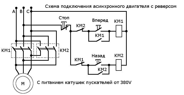Подключение двигателя через пускатель реверс Ответы Mail.ru: Программа для моделирования электрических схем