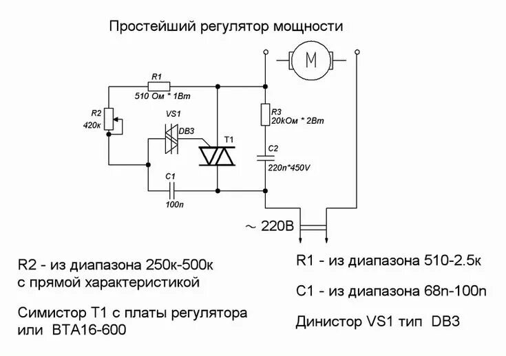Подключение двигателя через регулятор оборотов Регулятор мощности SL-1800 Electronics circuit, Acdc, Circuit