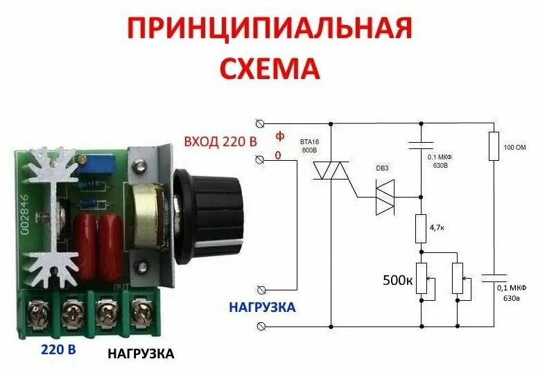 Подключение двигателя через регулятор оборотов Регулятор напряжения и мощности 220В 2000Вт - купить в интернет-магазине по низк