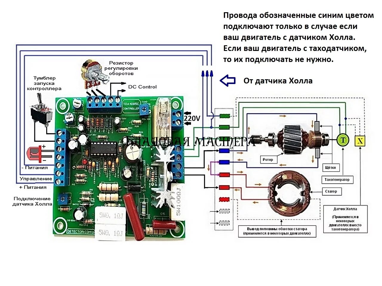 Подключение двигателя через регулятор оборотов Регулятор оборотов коллекторного двигателя с поддержанием мощности