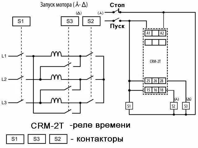 Подключение двигателя через реле времени Схема звезда треугольник на контакторах фото и видео - avRussia.ru