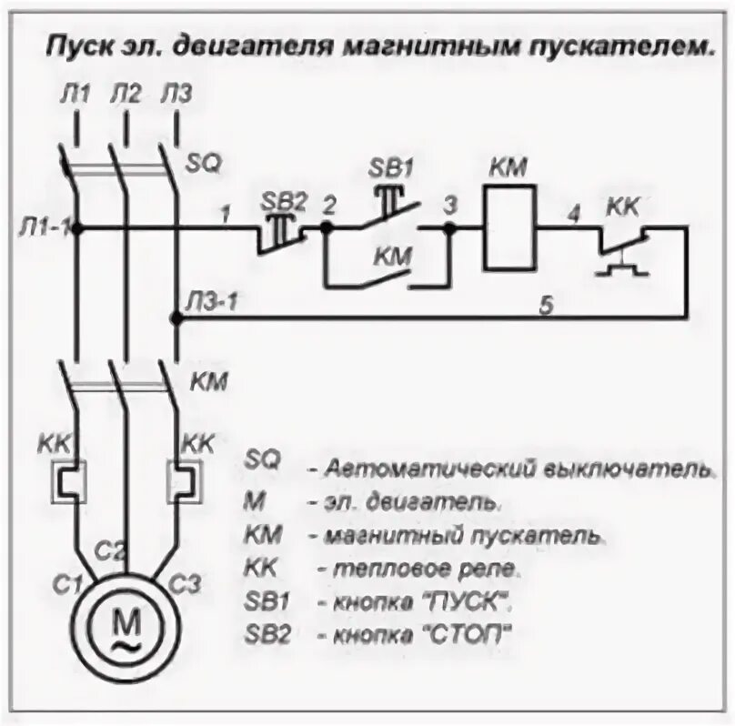 Подключение двигателя через тепловое реле Как подключить модульный контактор?