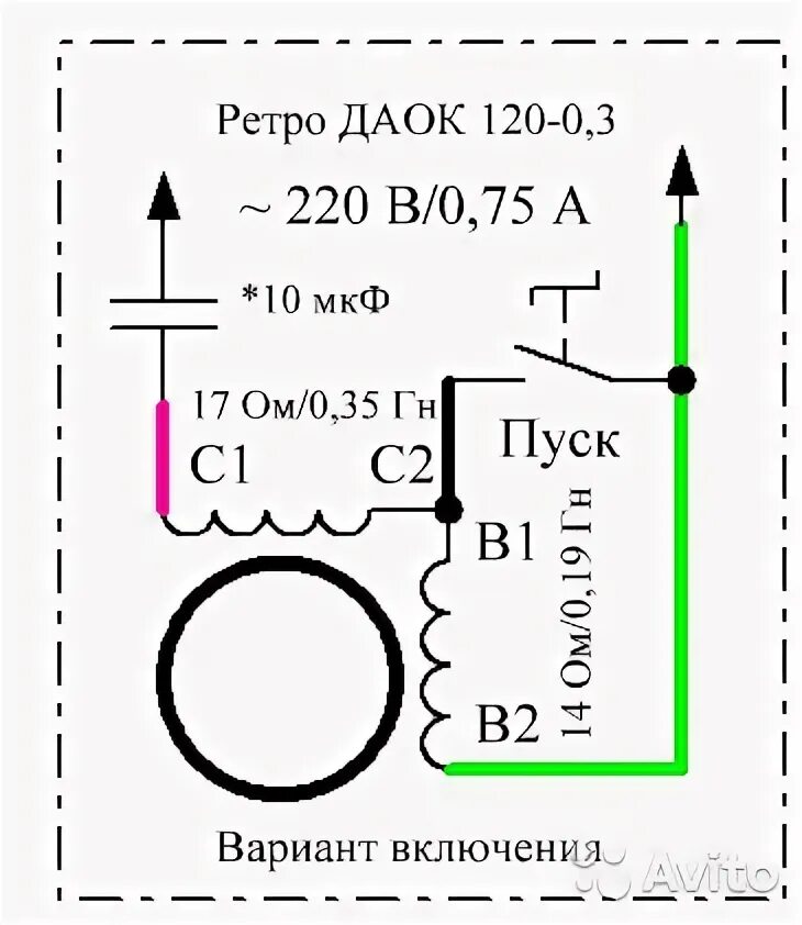 Подключение двигателя даоц Всем Привет. Есть двигатель даоц ухл4 120Вт 2700 об/мин, нуж... - Страница 2 - В