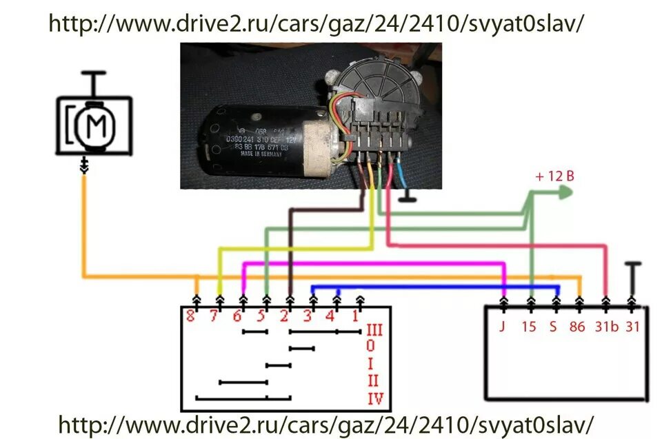 Подключение двигателя дворников Дворники на газ 24-10 - DRIVE2