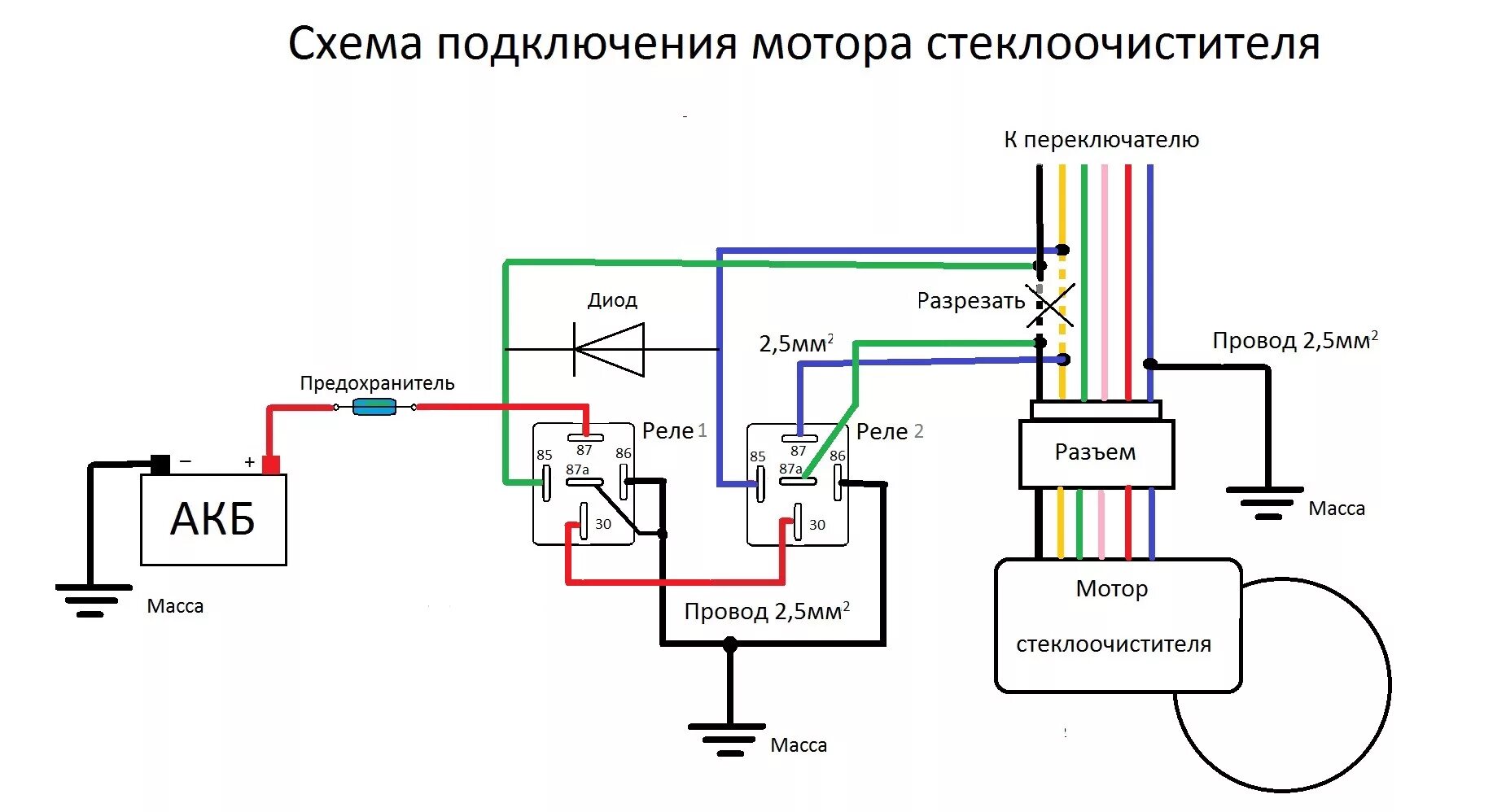 Подключение двигателя дворников Переподключение дворников - ГАЗ Газель, 2,9 л, 2003 года электроника DRIVE2