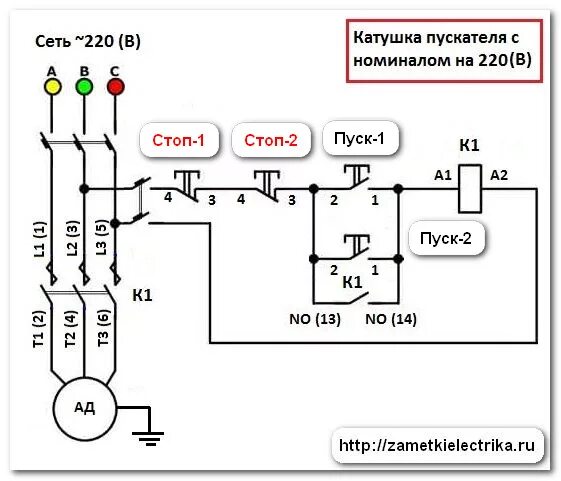 Подключение двигателя двумя пускателями Ответы Mail.ru: По какой схеме работают кнопки пуска пожарных насосов?