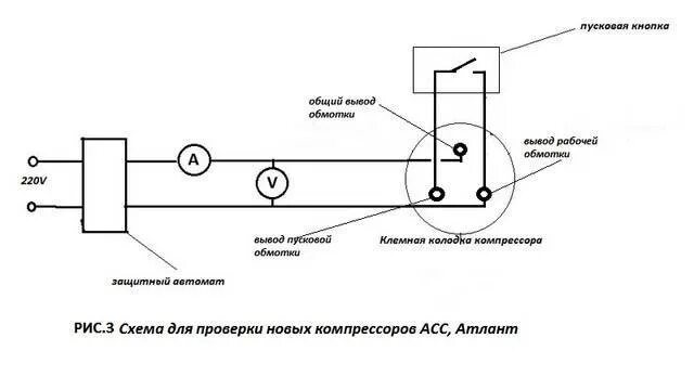 Подключение двигателя холодильника схема Схема подключения компрессора холодильника: инструкция, фото