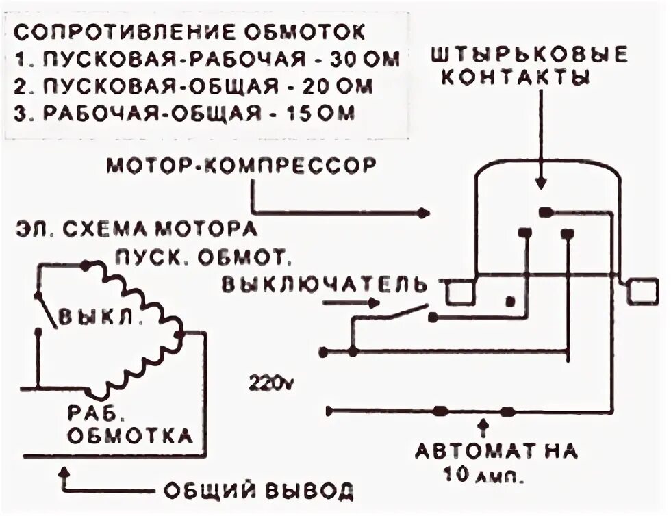 Подключение двигателя холодильника схема КАК ПРОВЕРИТЬ КОМПРЕССОР ХОЛОДИЛЬНИКА МУЛЬТИМЕТРОМ НА ИСПРАВНОСТЬ