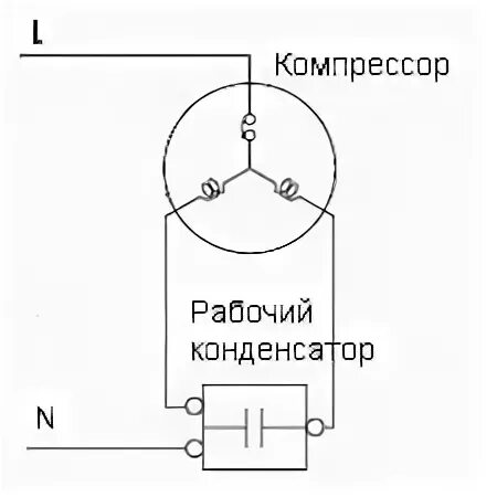 Подключение двигателя холодильника схема Схема подключения, подбор и расчёт пускового конденсатора