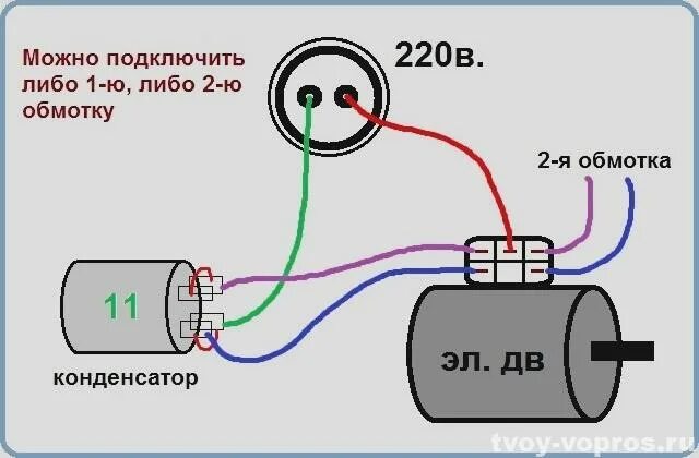 Подключение двигателя к 220 4 провода Эл двигатель с тремя выводами