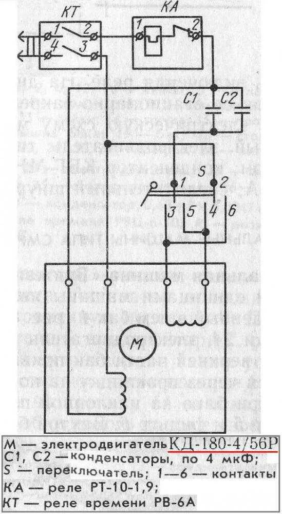 Подключение двигателя кд 180 Схема подключения стиральной машины рига