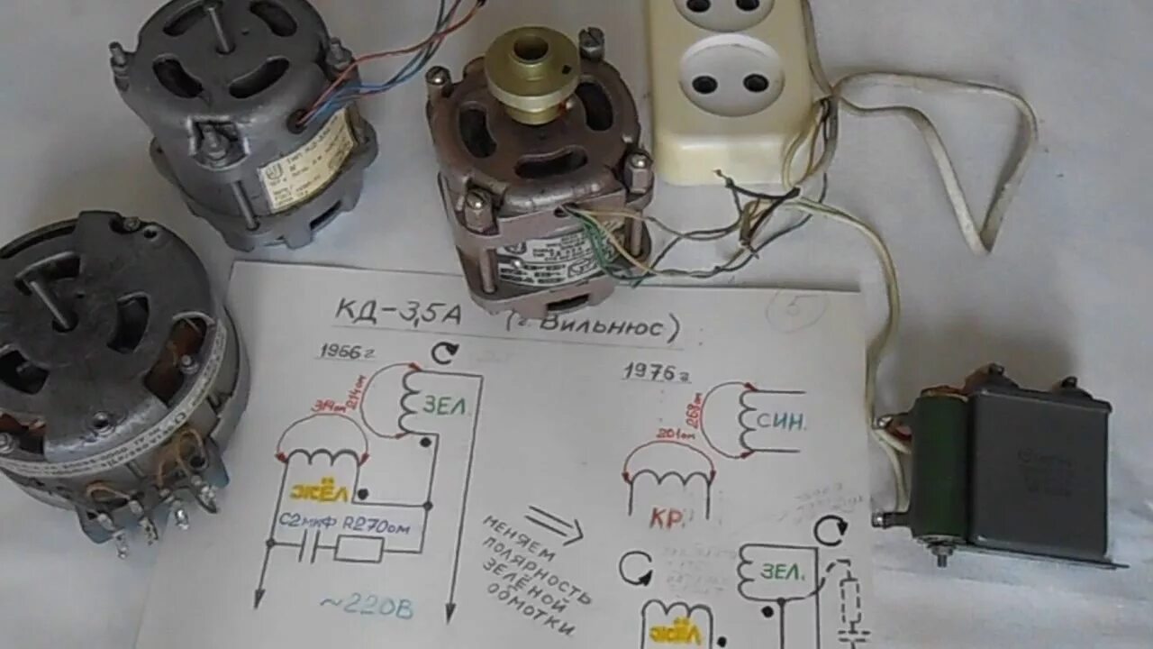 Подключение двигателя от магнитофона Варианты подключений конденсаторных Э.Д. к сети 220В.Практика.Схемы. - YouTube