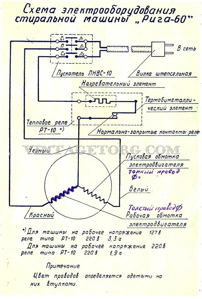 Подключение двигателя от стиралки рига без приборов Стиральная машина "Рига-60" инструкция по эксплуатации и паспорт