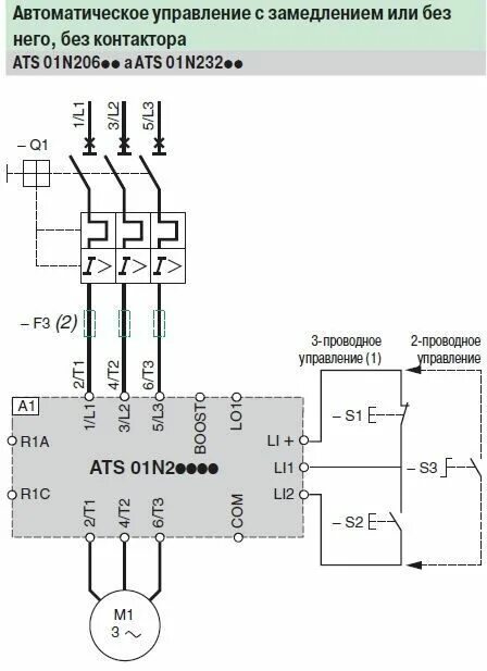 Подключение двигателя плавный пуск Устройство плавного пуска 11 кВт Altistart 01 ATS01N222QN, (22 А) Schneider Elec