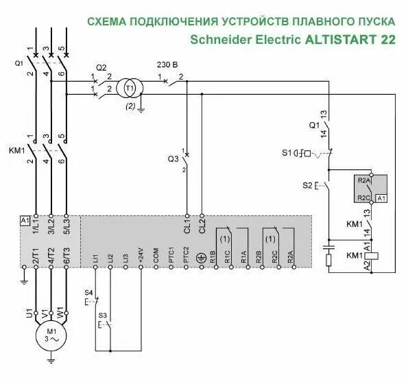 Подключение двигателя плавный пуск Устройство плавного пуска Altistar 22 ATS22D88Q купить в Краснодаре по выгодной 