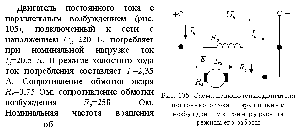 Подключение двигателя постоянного напряжения Картинки ДВИГАТЕЛЬ ПОСТОЯННОГО ТОКА ХОЛОСТОГО ХОДА