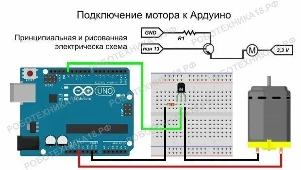 Подключение двигателя постоянного тока к ардуино Шим. урок 4. ардуино