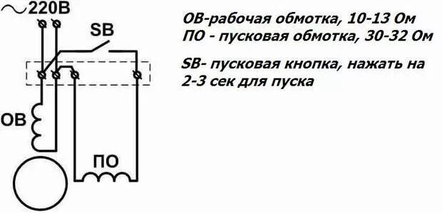 Подключение двигателя пусковая рабочая Ответы Mail.ru: Помогите товарищи электрички?