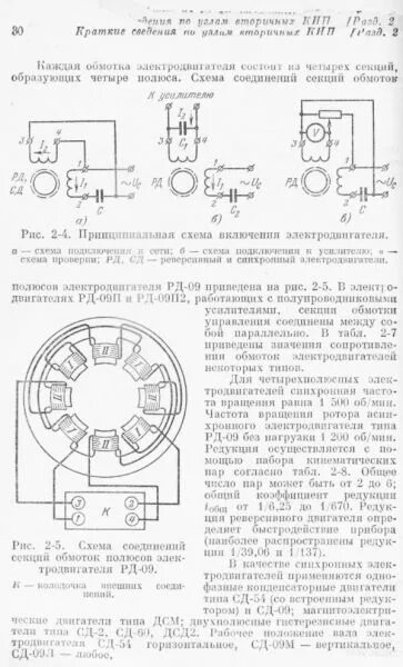 Подключение двигателя рд 09 Форум РадиоКот * Просмотр темы - МОСНХ-СД09М