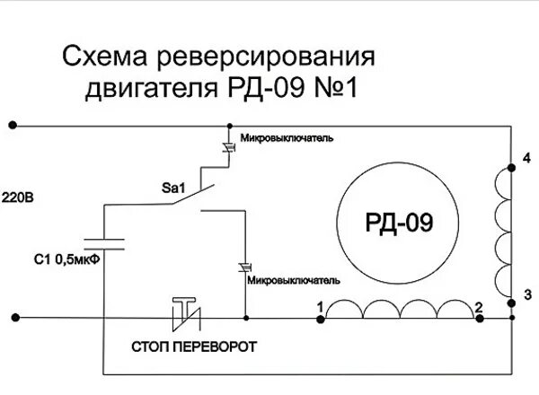 Подключение двигателя рд 09 Таймер для переключения поворотного механизма инкубатора. Таймер самодельный для