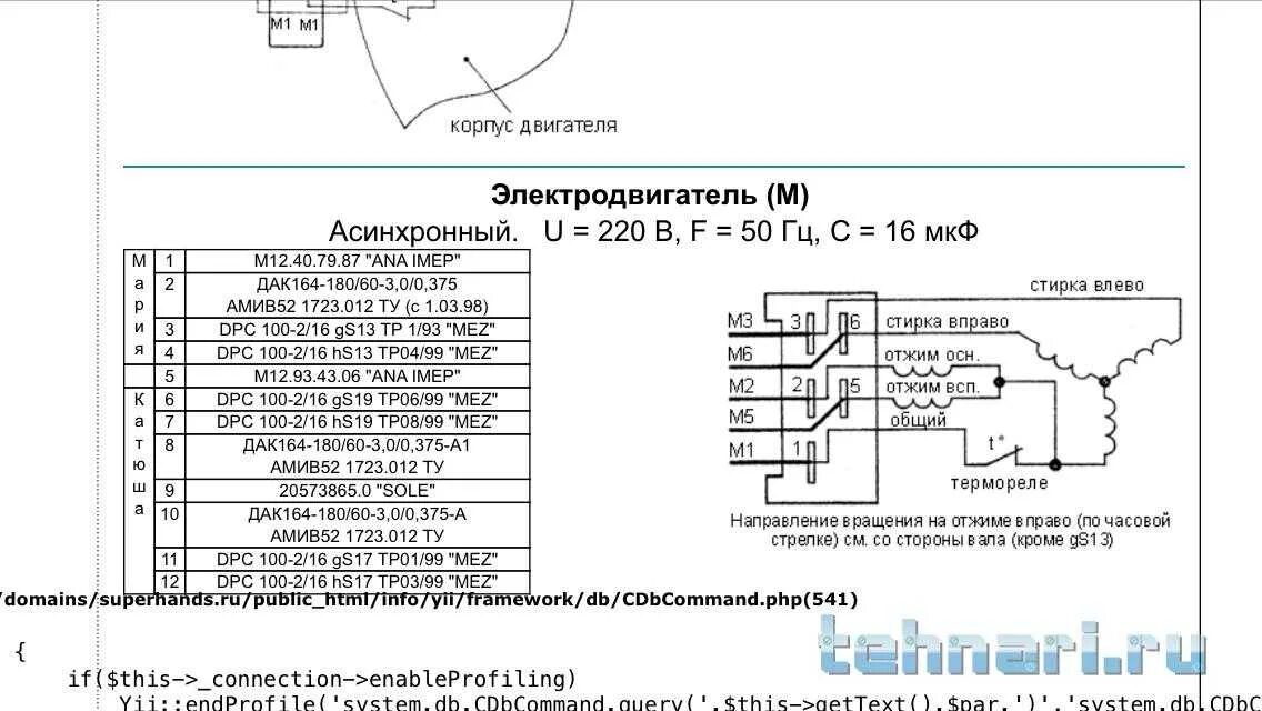 Подключение двигателя rpm cu20101 Подключение электродвигателя стиральной машины схемы: Подключение двигателя от с