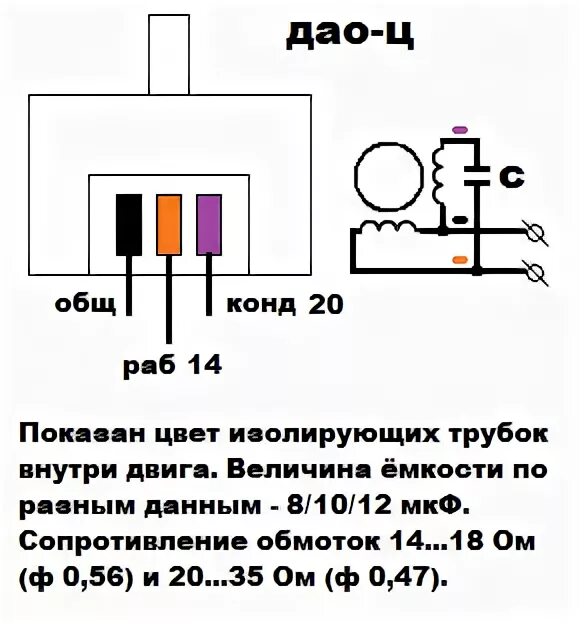 Подключение двигателя с 3 выводами Ответы Mail.ru: помогите подключить двигатель даоц у4 от стиральной машины