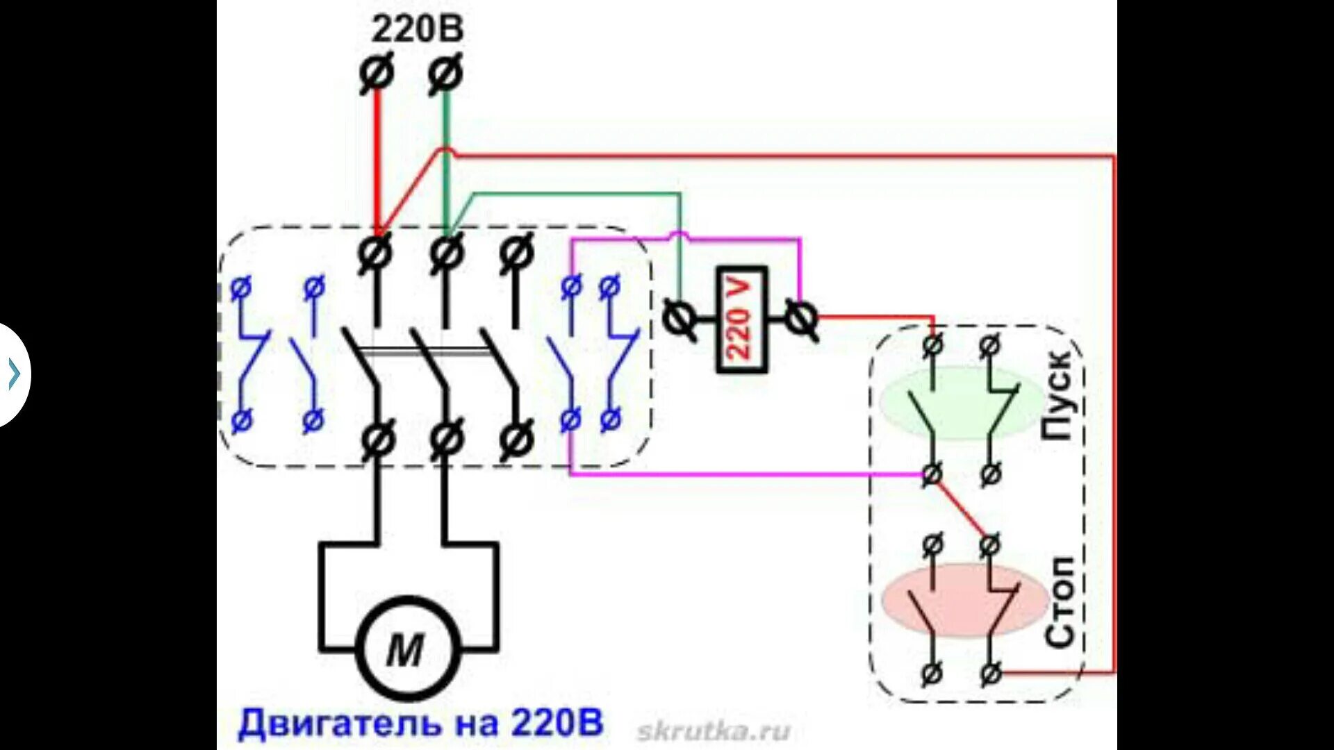 Подключение двигателя с двух мест Схема подключения двигателя магнитным пускателем: найдено 90 изображений