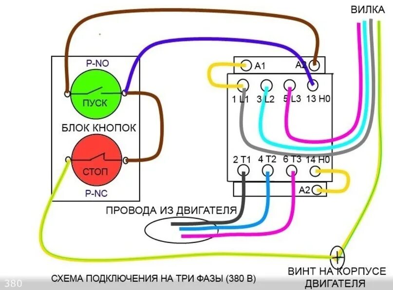 Схема магнитного пускателя с кнопками пуск и стоп HeatProf.ru