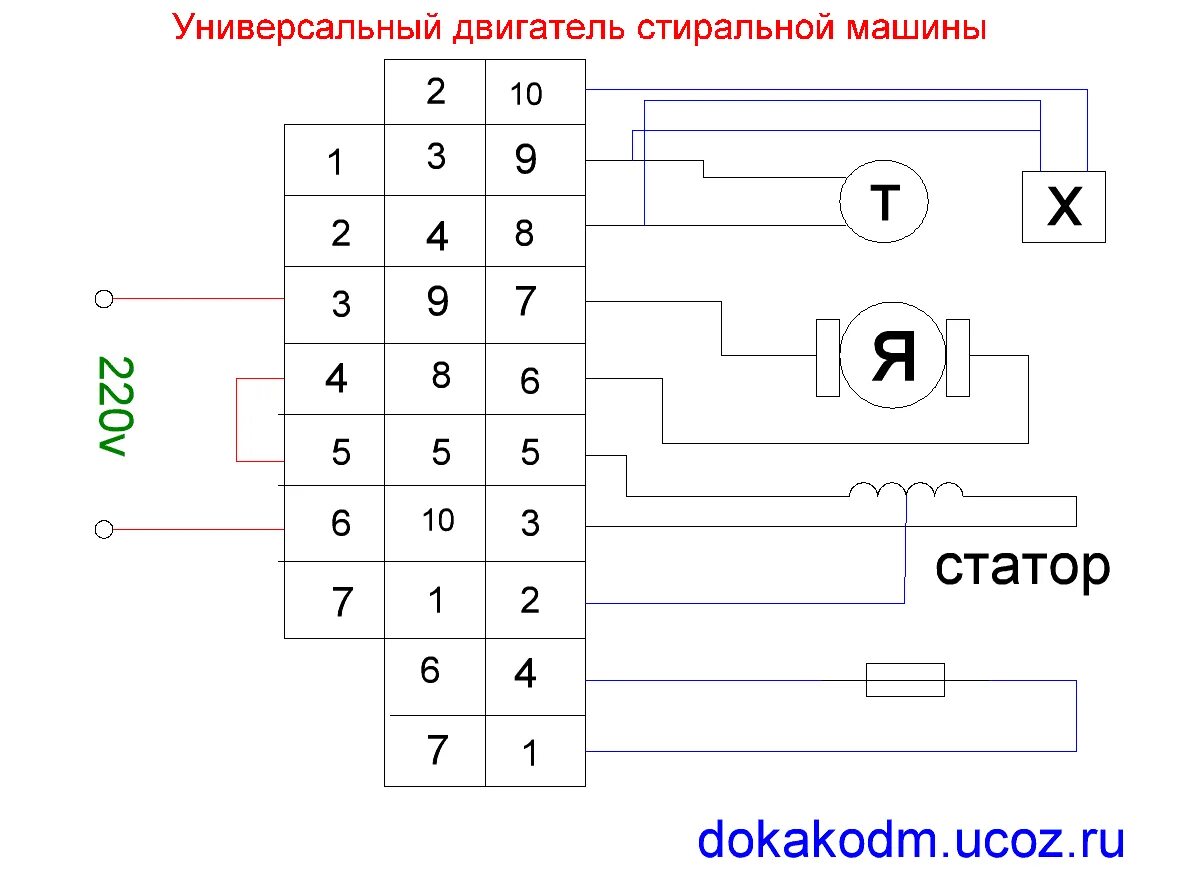 Подключение двигателя стиральной машины lg Универсальный двигатель стиральной машины схема - схемы и устроество - Электрика