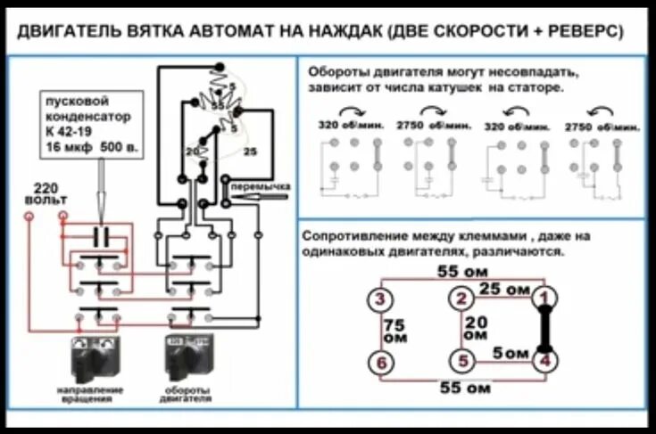 Подключение двигателя стиральной машины вятка мотор от Вятки Двигатель, Электрика, Электротехника