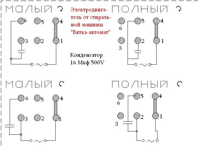 Подключение двигателя стиральной машины вятка Тестирование электродвигателя с/м "Вятка автомат" - DRIVE2